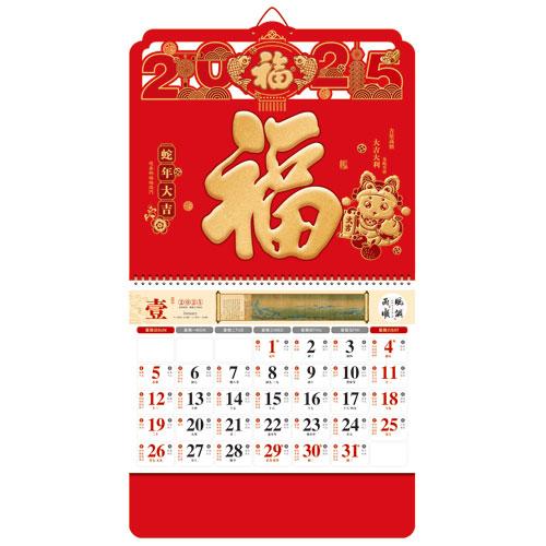 蛇年大吉--大六开荧光红浮雕艺术吊牌