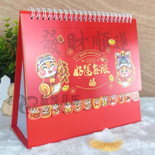 好运无限--精品可爱花边横式台历