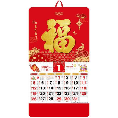喜气盈门--大度六开触感浮雕工艺福牌