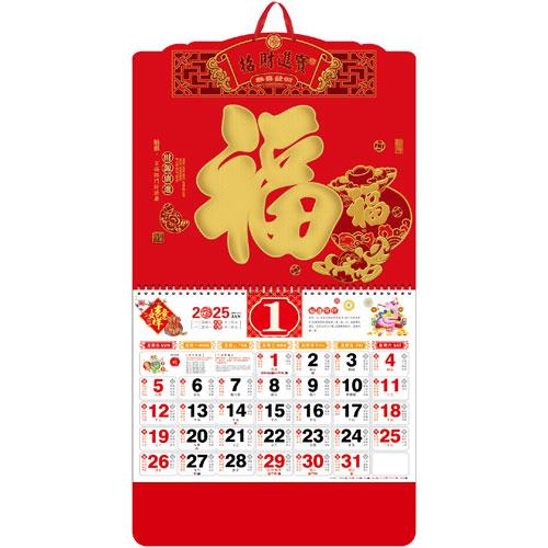 招财进宝--大度六开中国红窗花浮雕福牌