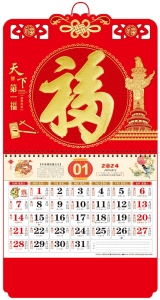 天下第一福--正六开中国红浮雕工艺福牌