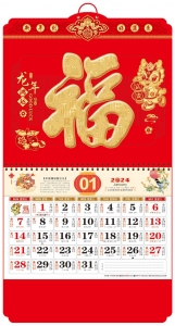 龙年鸿运--正六开中国红浮雕工艺福牌