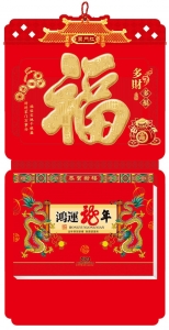 多财多福--豪华十六开54张中国红烫金浮雕择吉周历