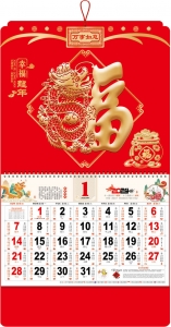 幸福龙年--大六开中国红烫单色金浮雕福牌