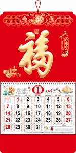 天下第一福--正六开中国红烫单色金浮雕福牌