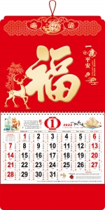 一鹿平安--正六开中国红烫单色金浮雕福牌